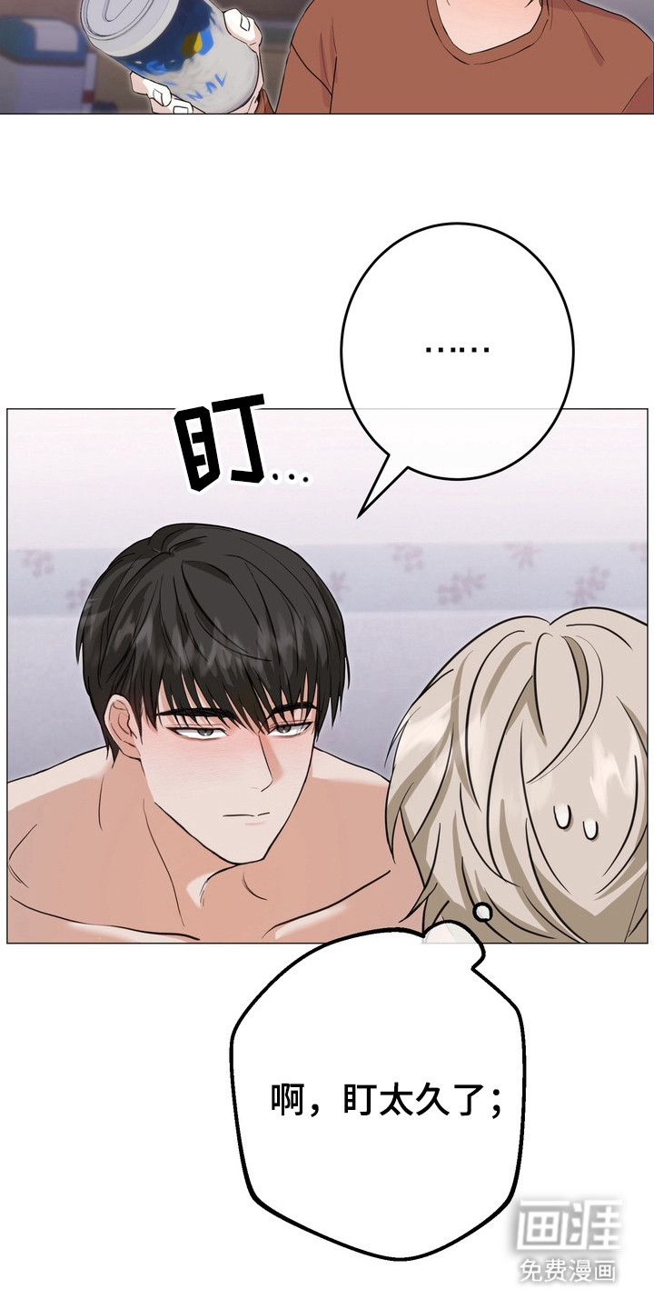 躲不开的相遇第5话图