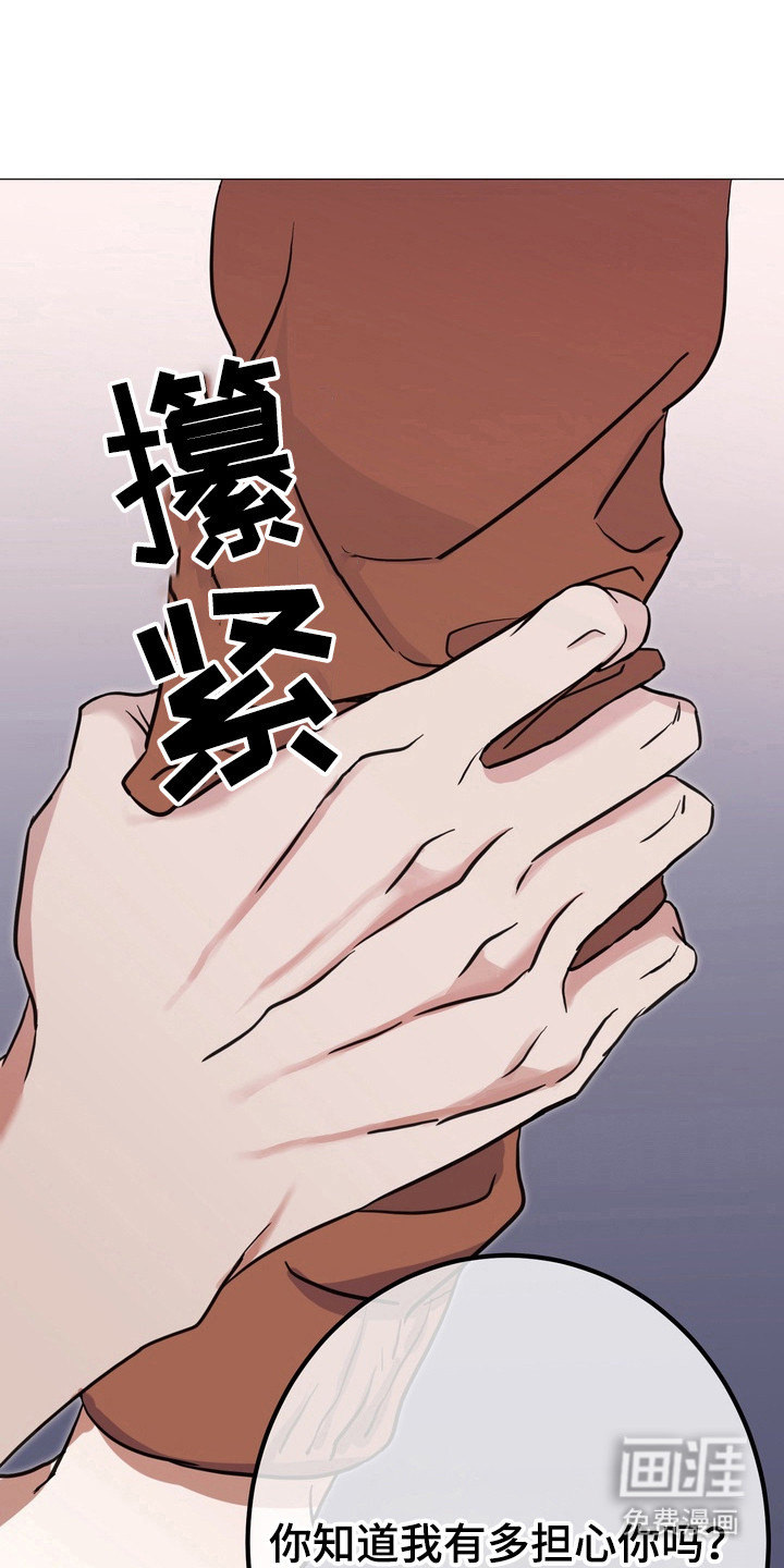 躲不开的相遇第6话图