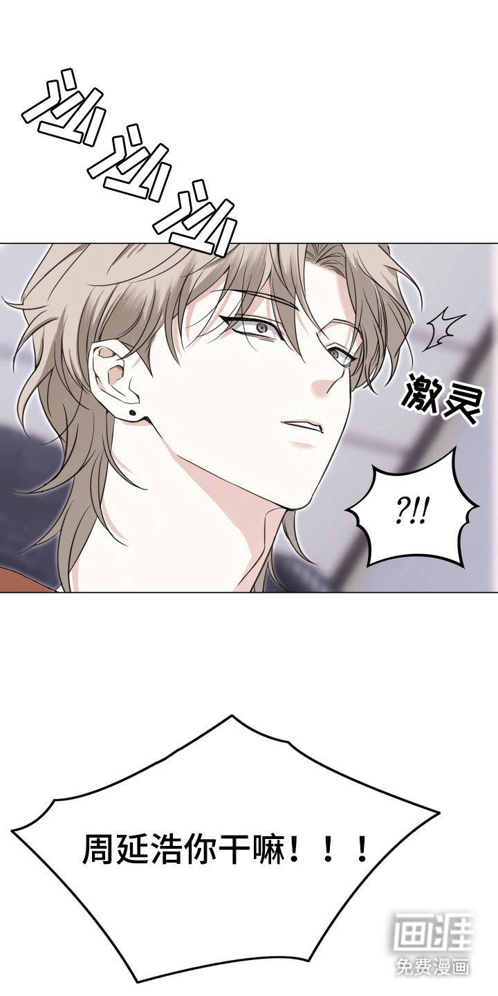 躲不开的相遇第7话图