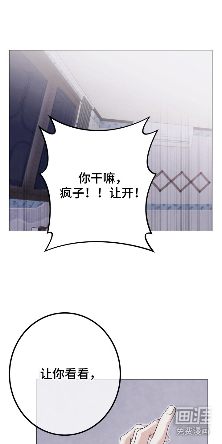 躲不开的相遇第7话图