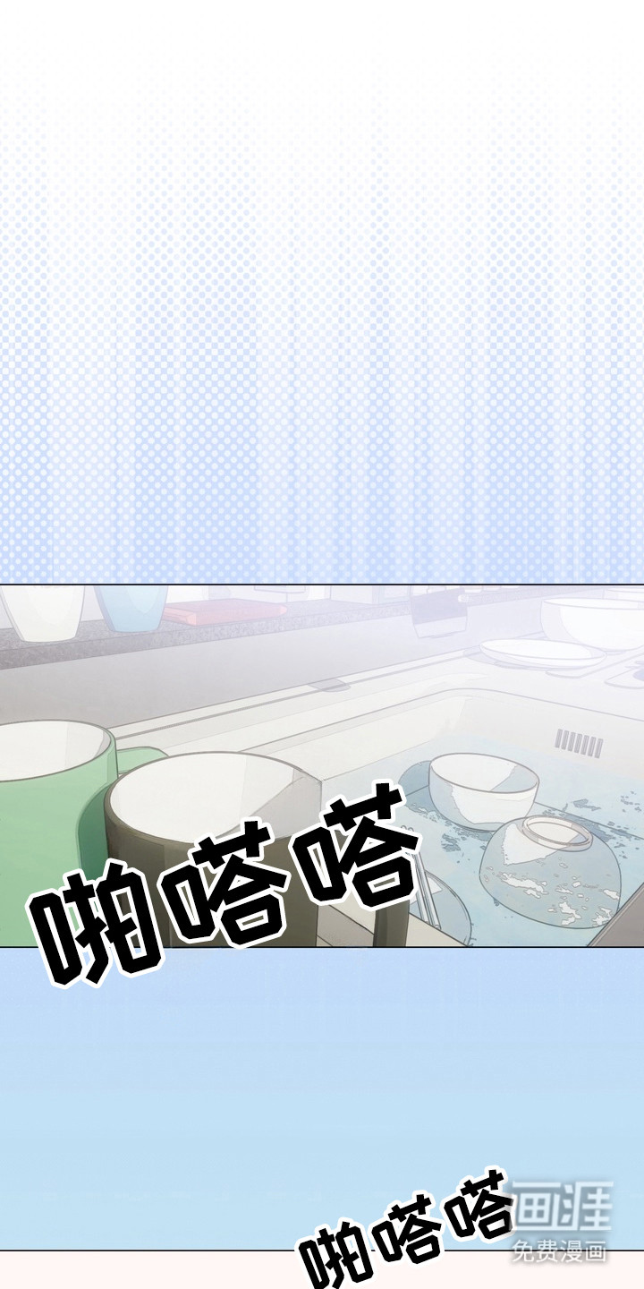 躲不开的相遇第8话图