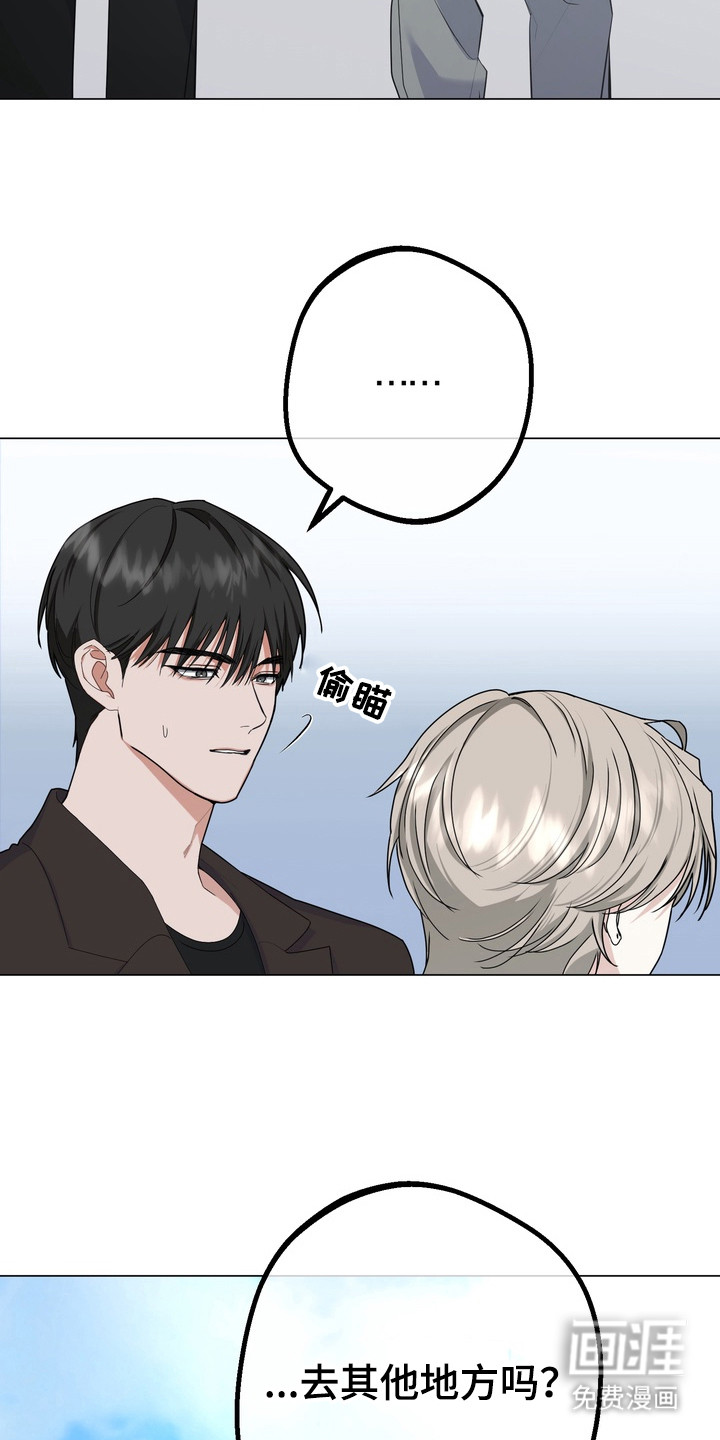 躲不开的相遇第8话图