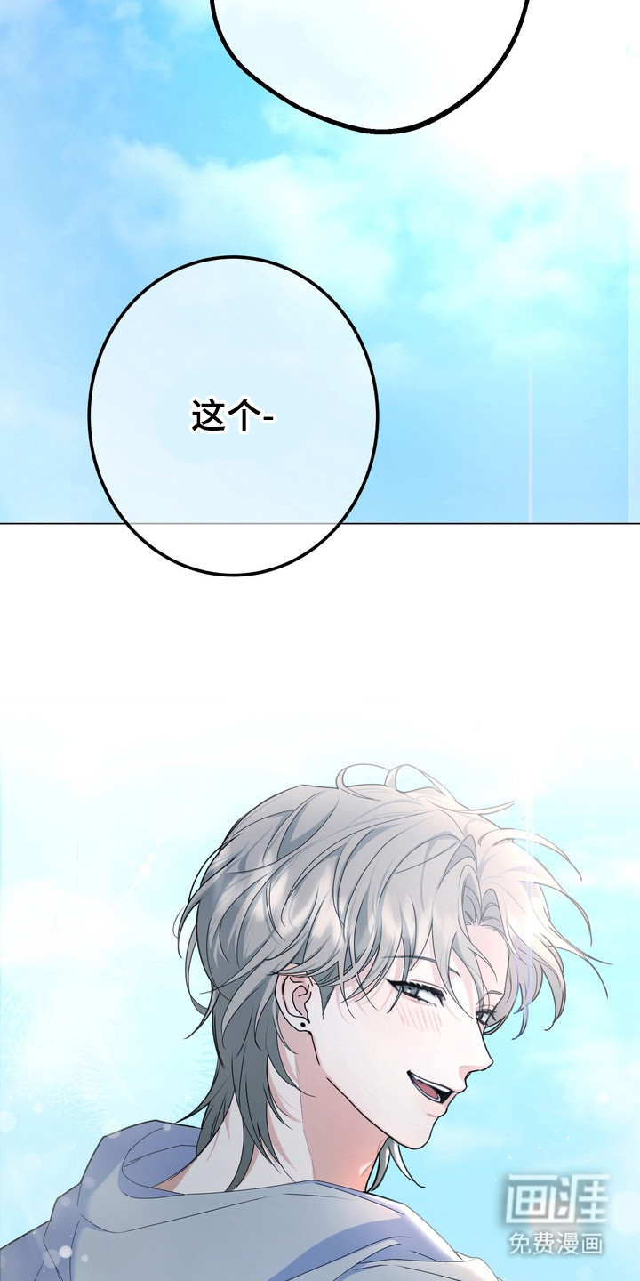 躲不开的相遇第8话图