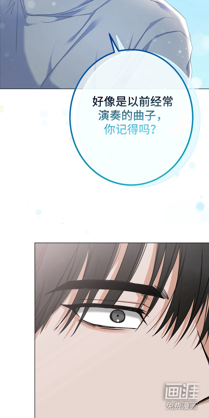 躲不开的相遇第8话图