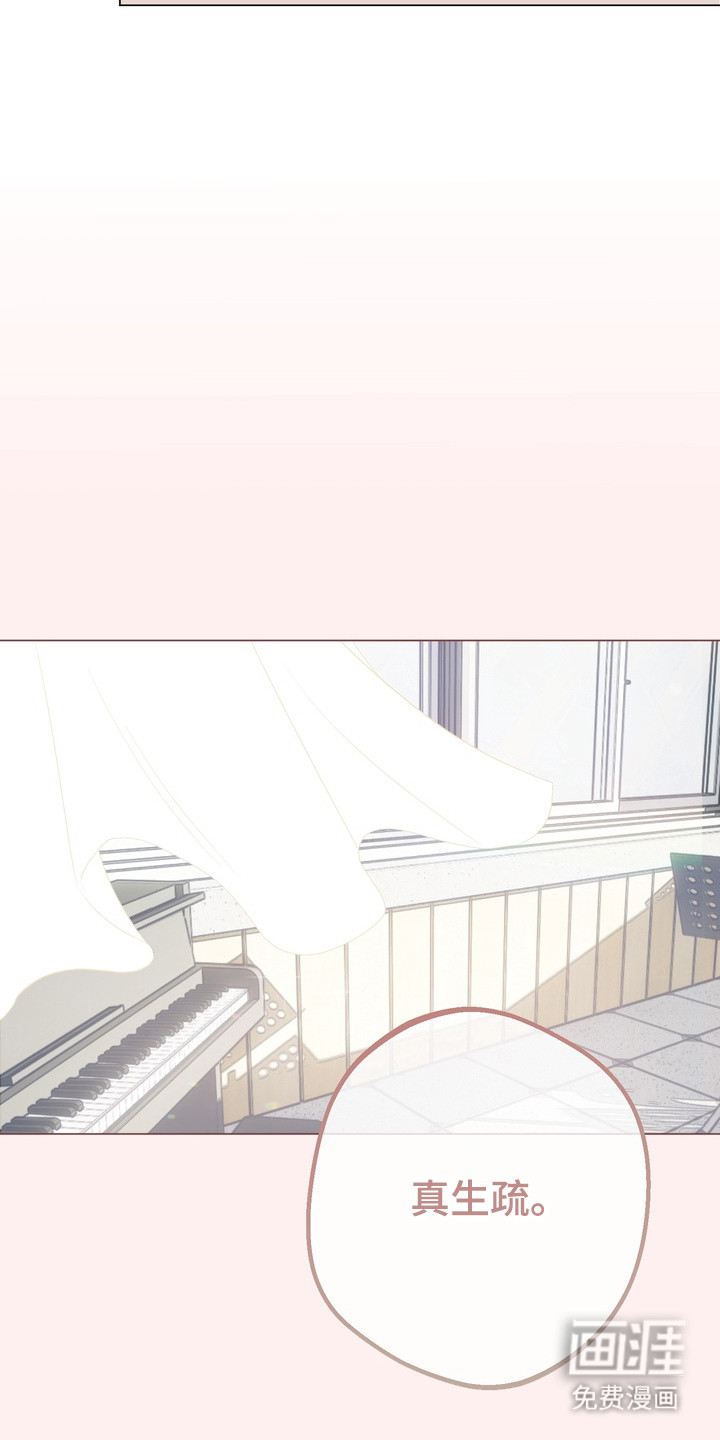 躲不开的相遇第8话图