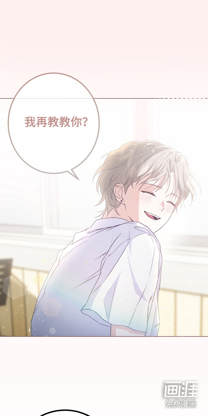 躲不开的相遇第8话图