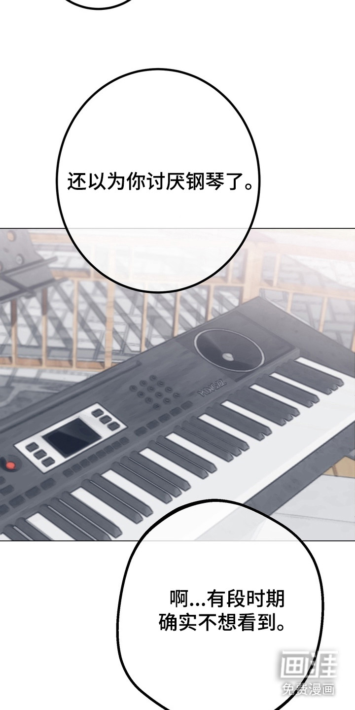 躲不开的相遇第9话图