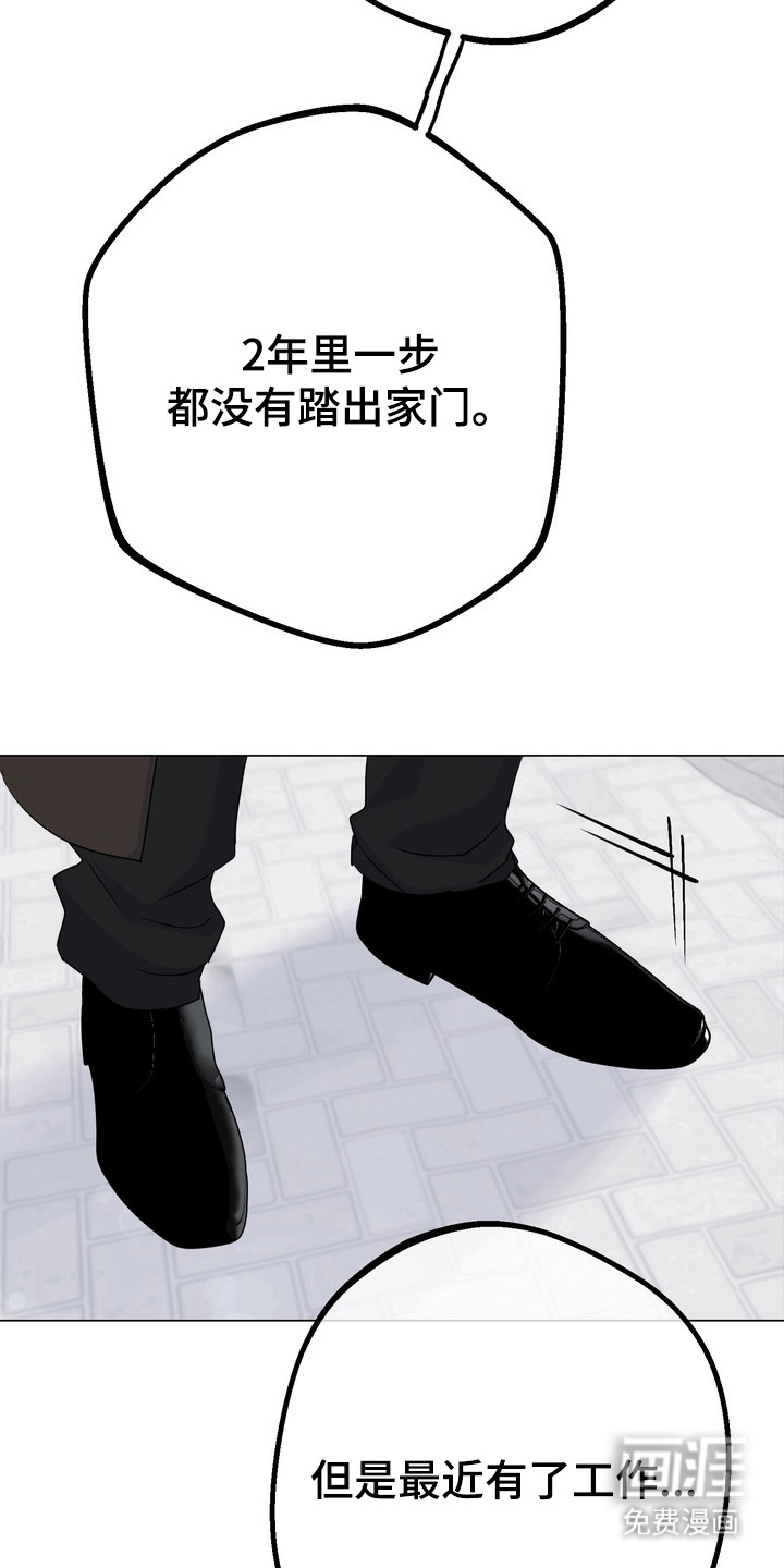 躲不开的相遇第9话图