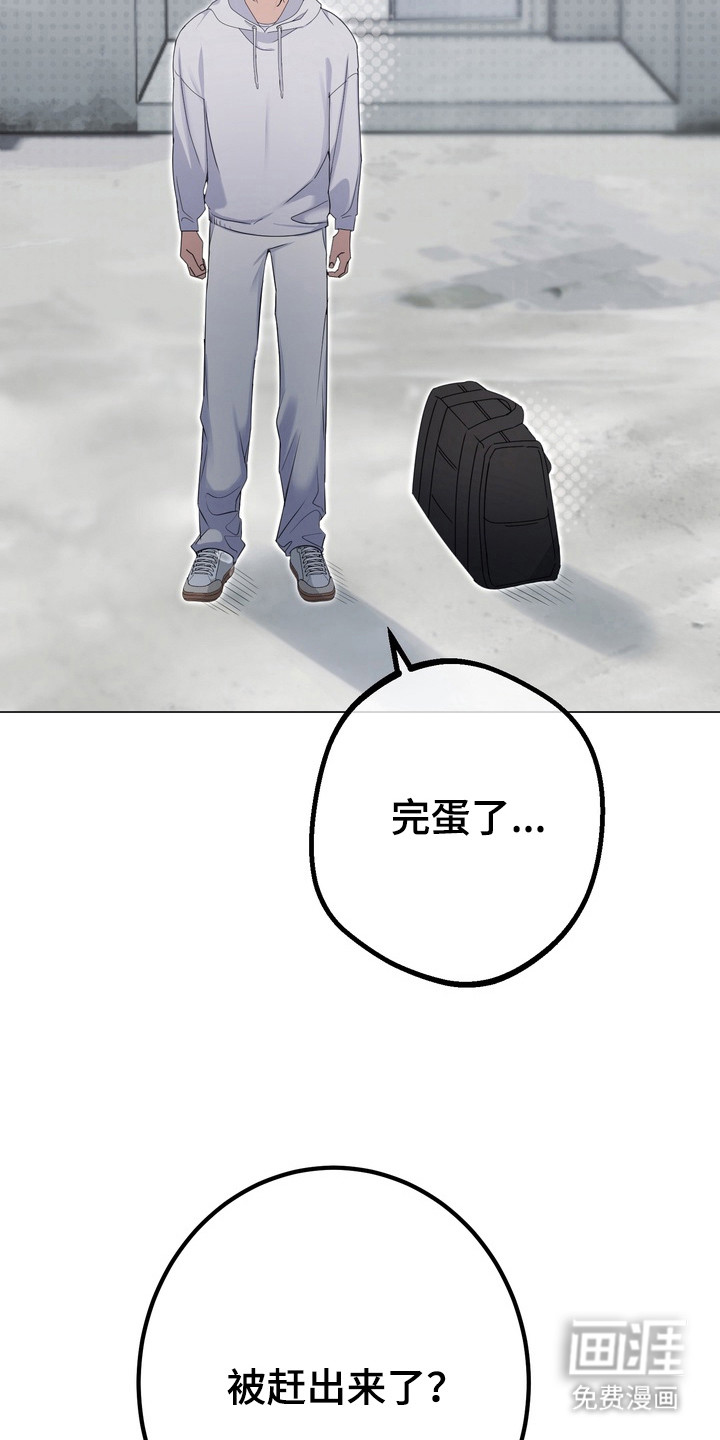 躲不开的相遇第9话图