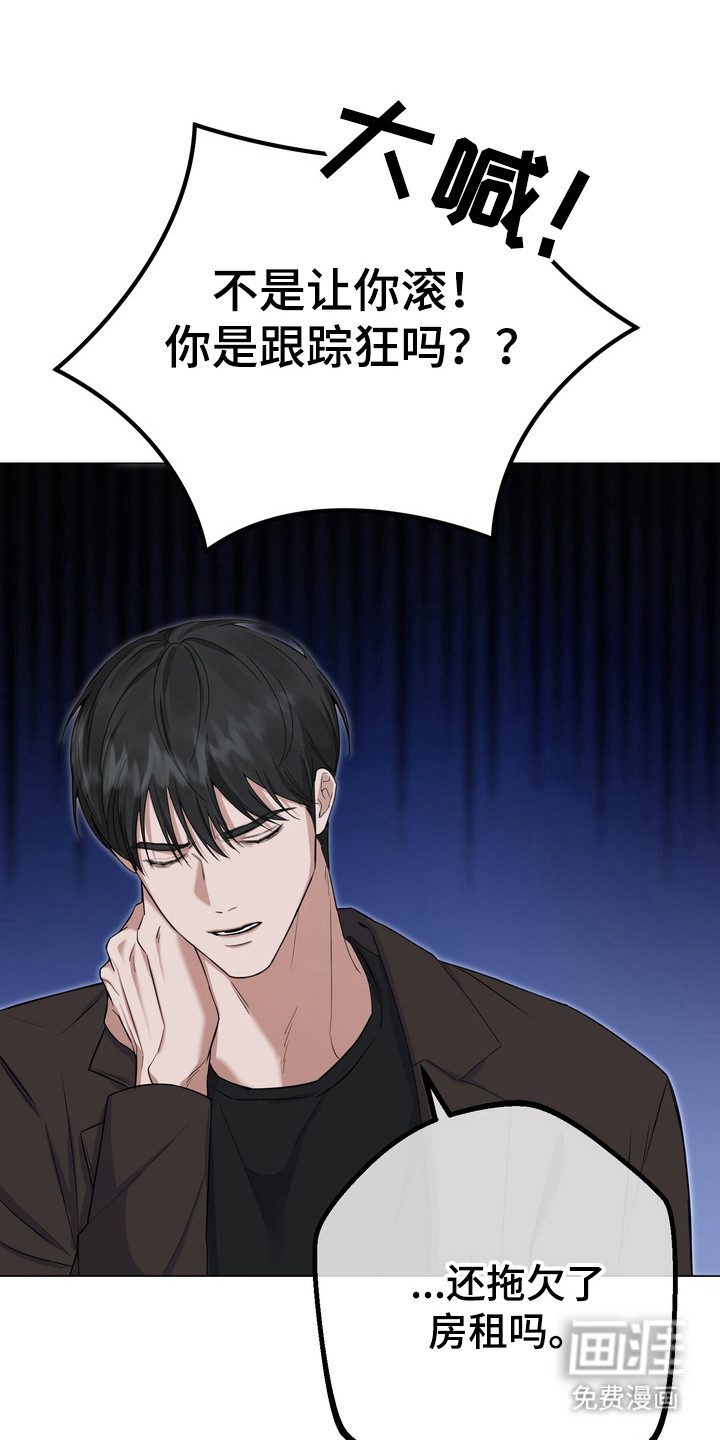 躲不开的相遇第9话图