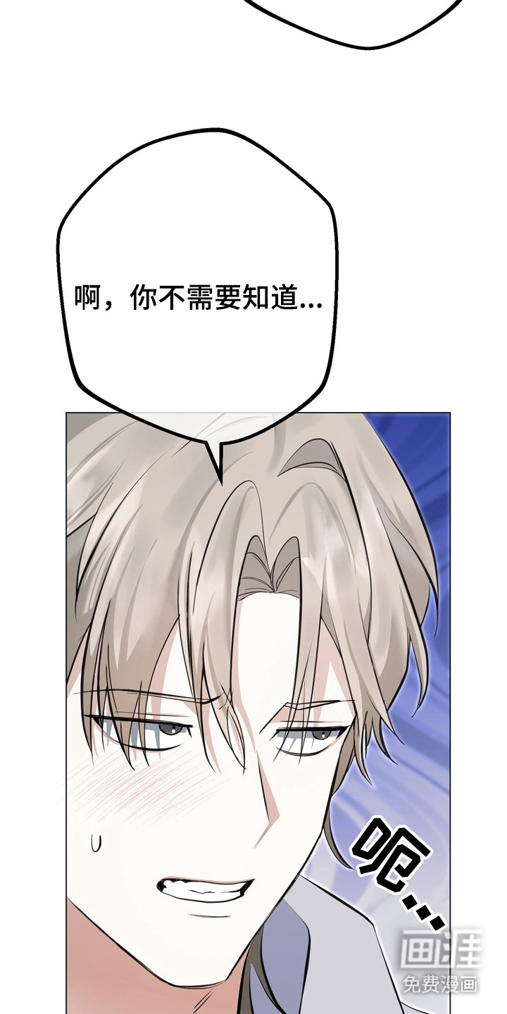 躲不开的相遇第9话图