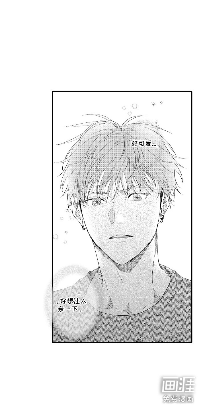 读心男友第1话图