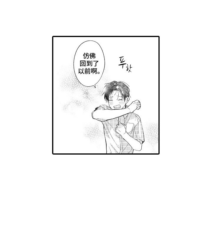 读心男友第11话图