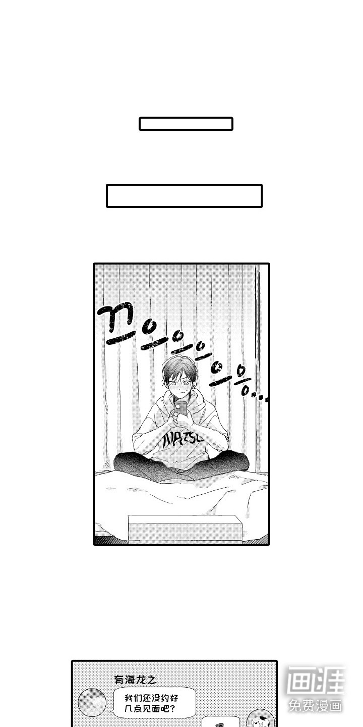 读心男友第12话图