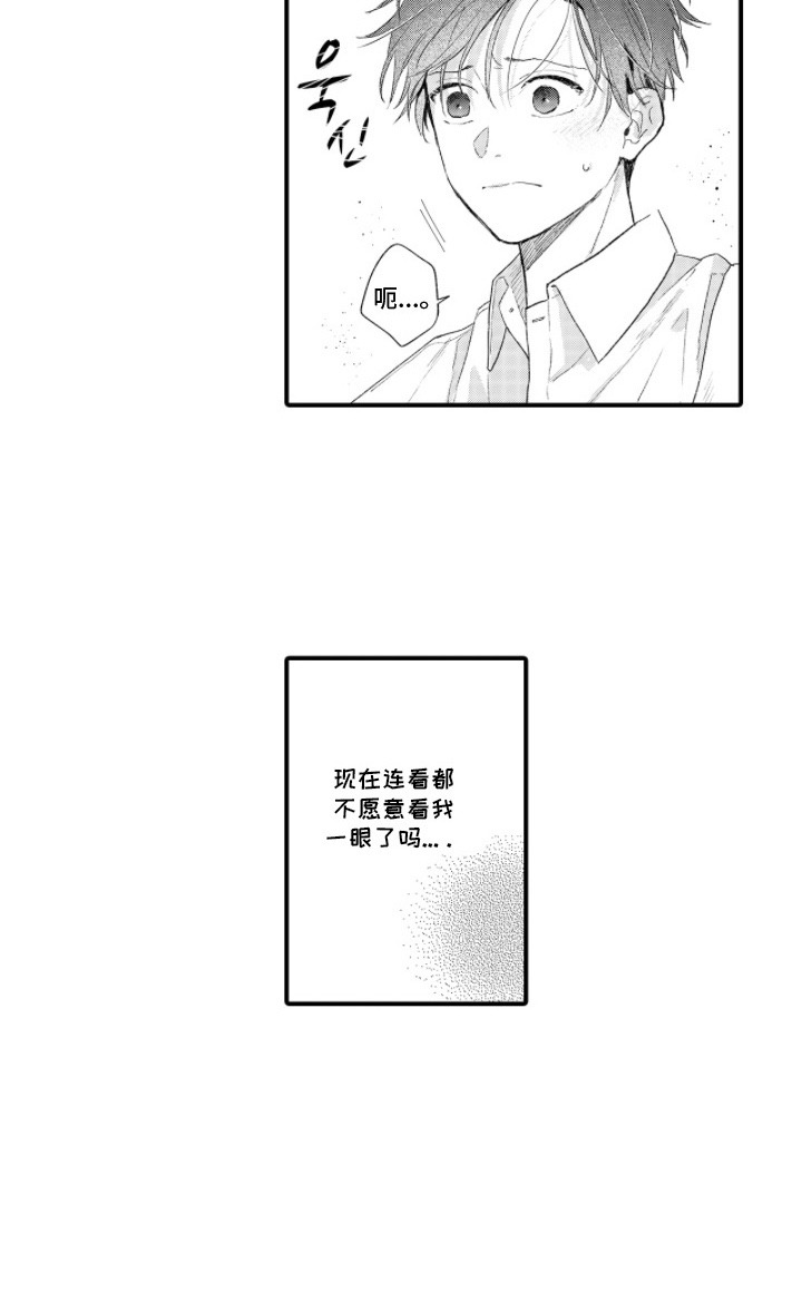 读心男友第14话图