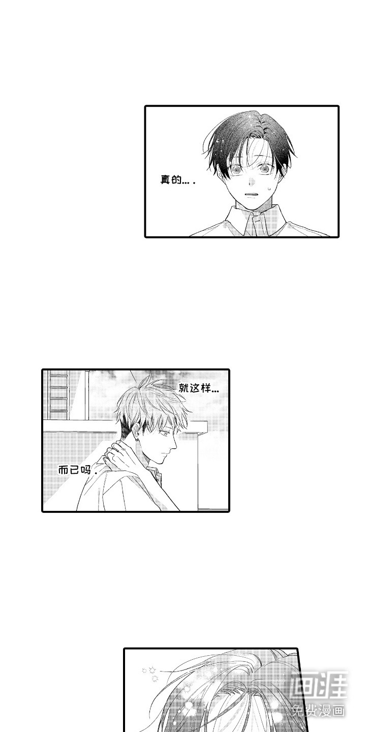 读心男友第17话图