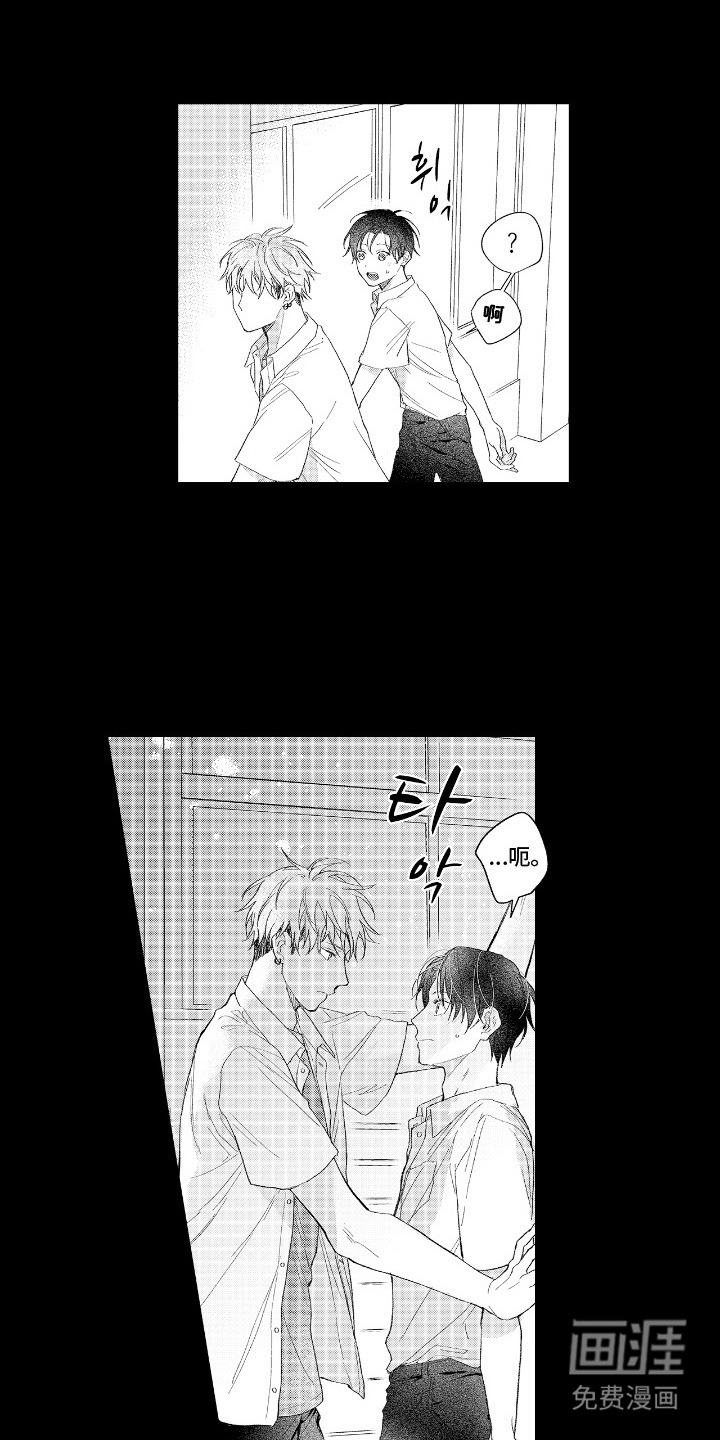 读心男友第19话图