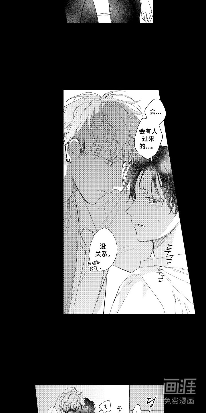 读心男友第19话图