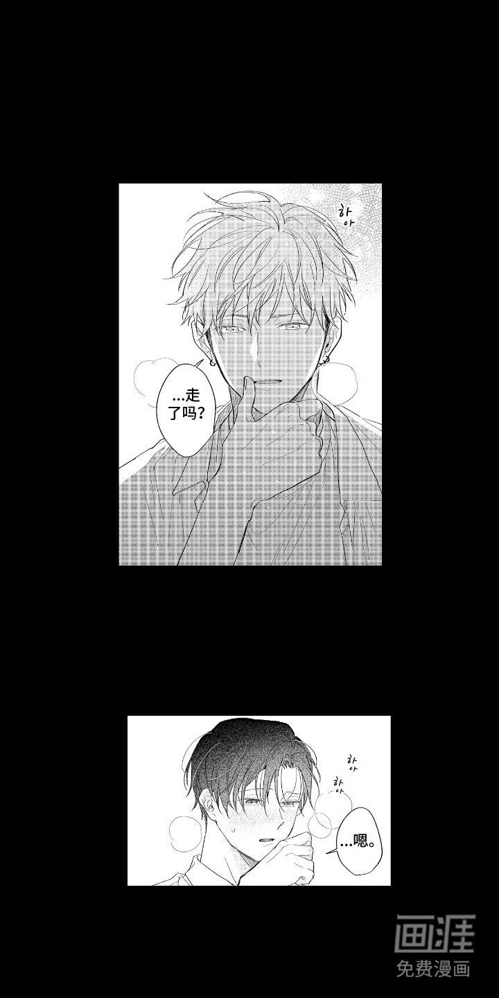 读心男友第20话图