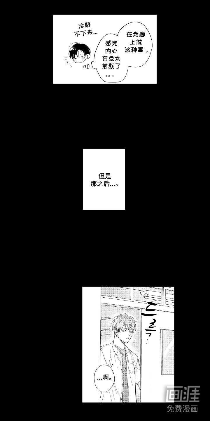 读心男友第20话图