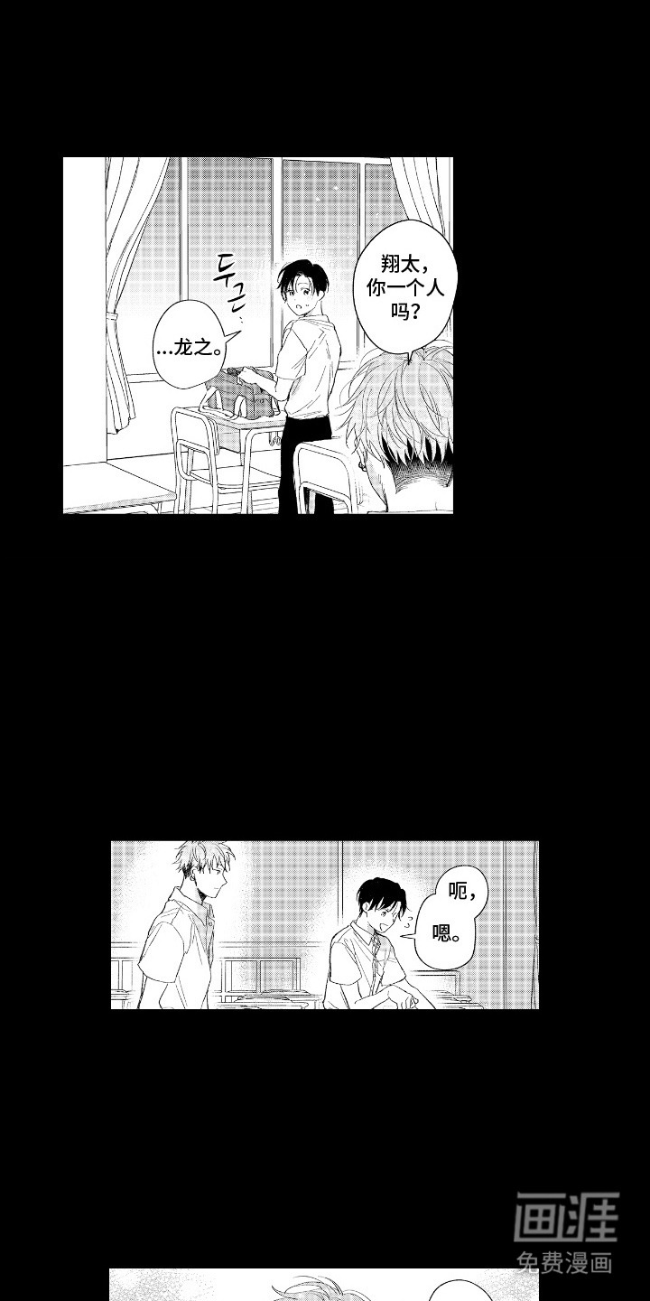 读心男友第20话图