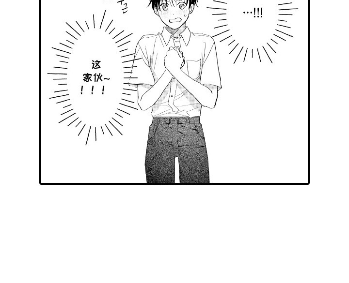 读心男友第20话图