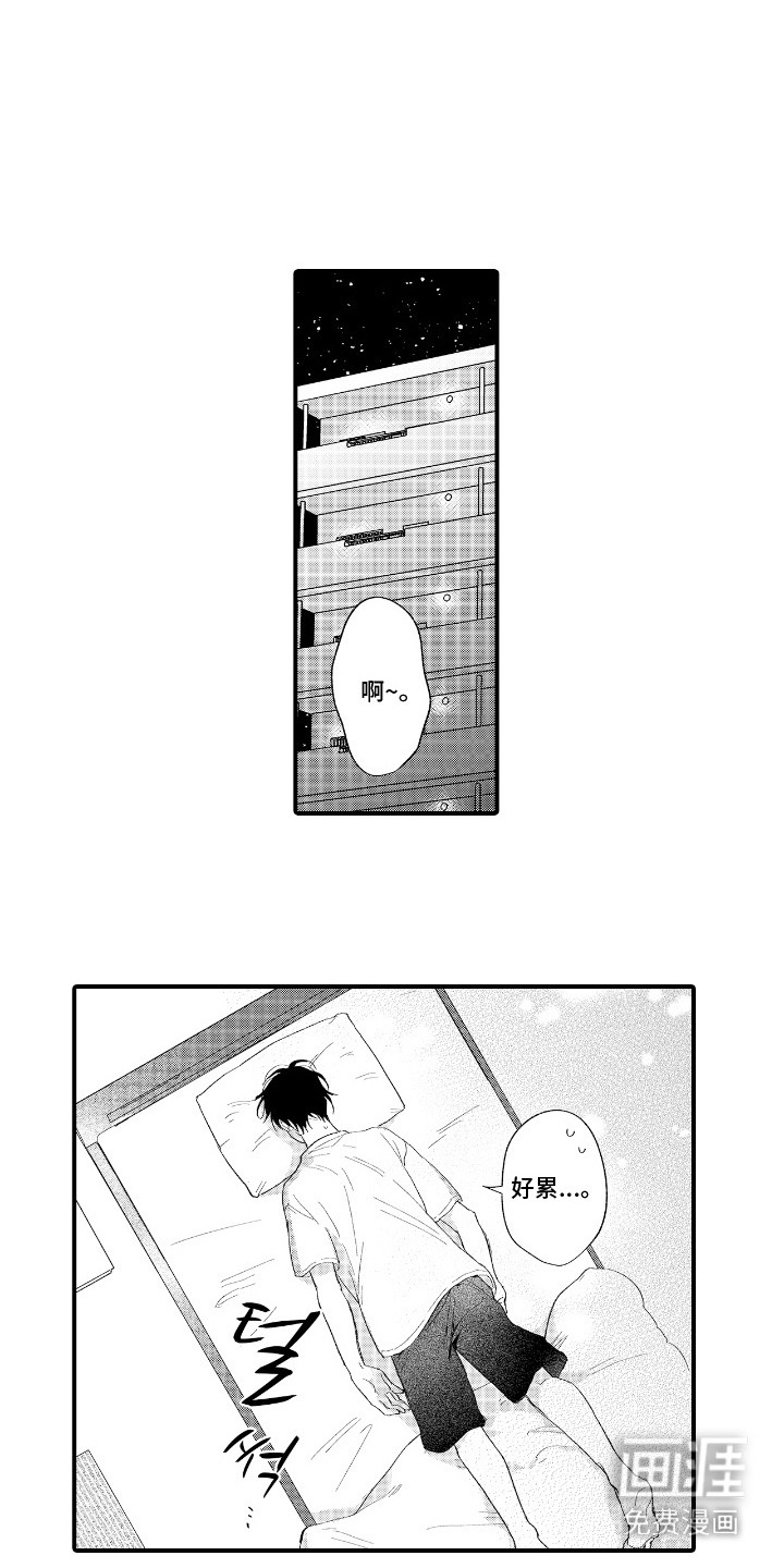 读心男友第21话图