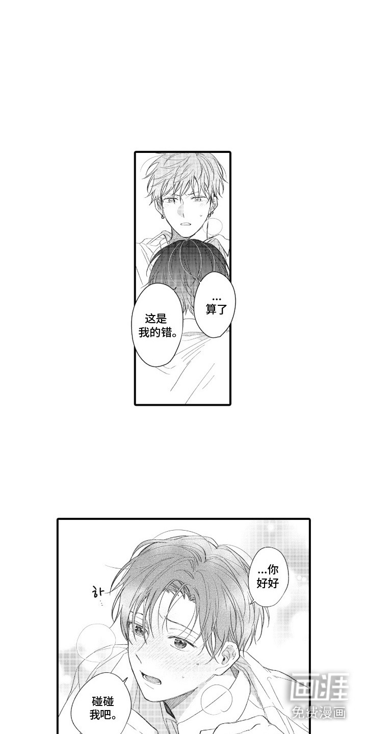 读心男友第22话图