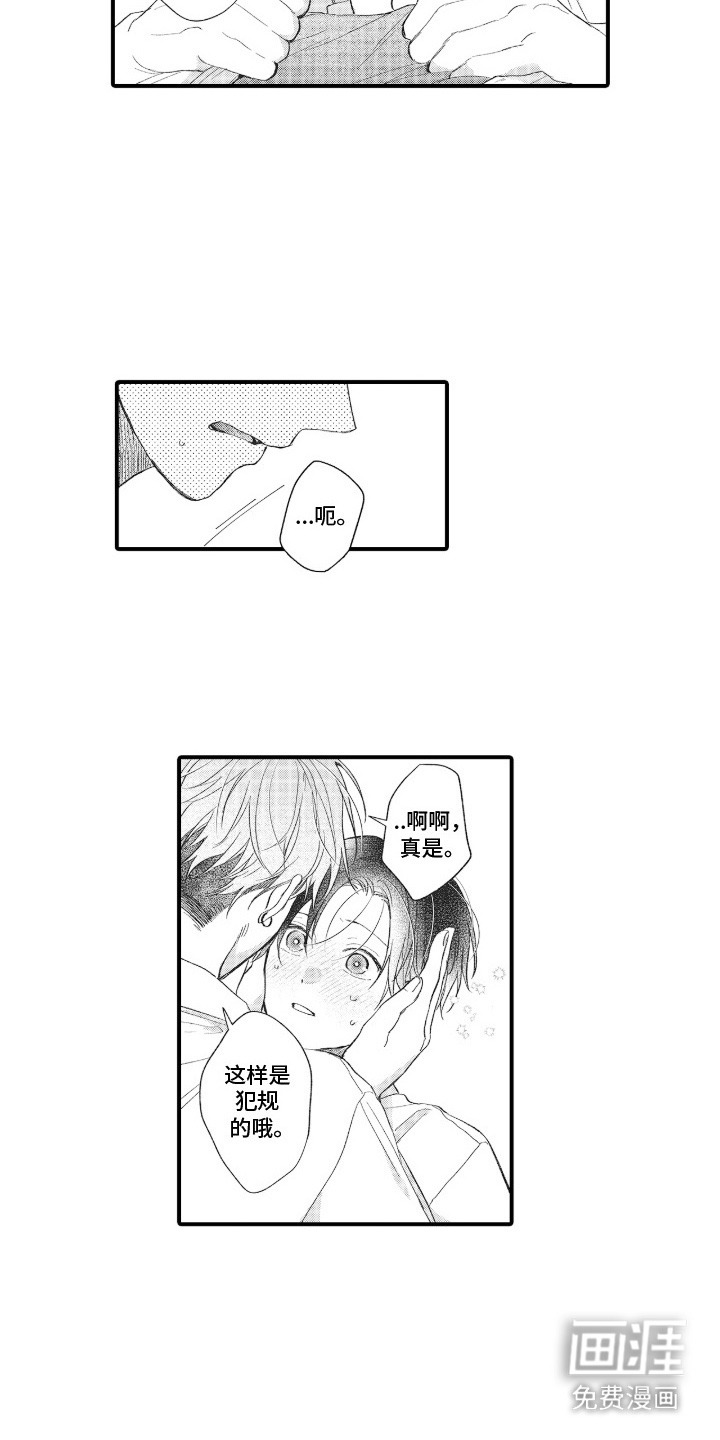 读心男友第22话图