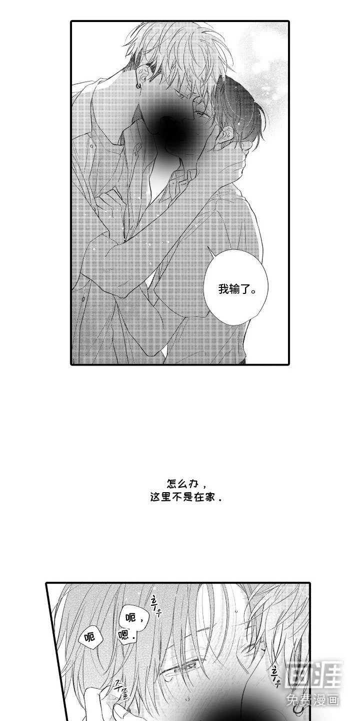 读心男友第22话图