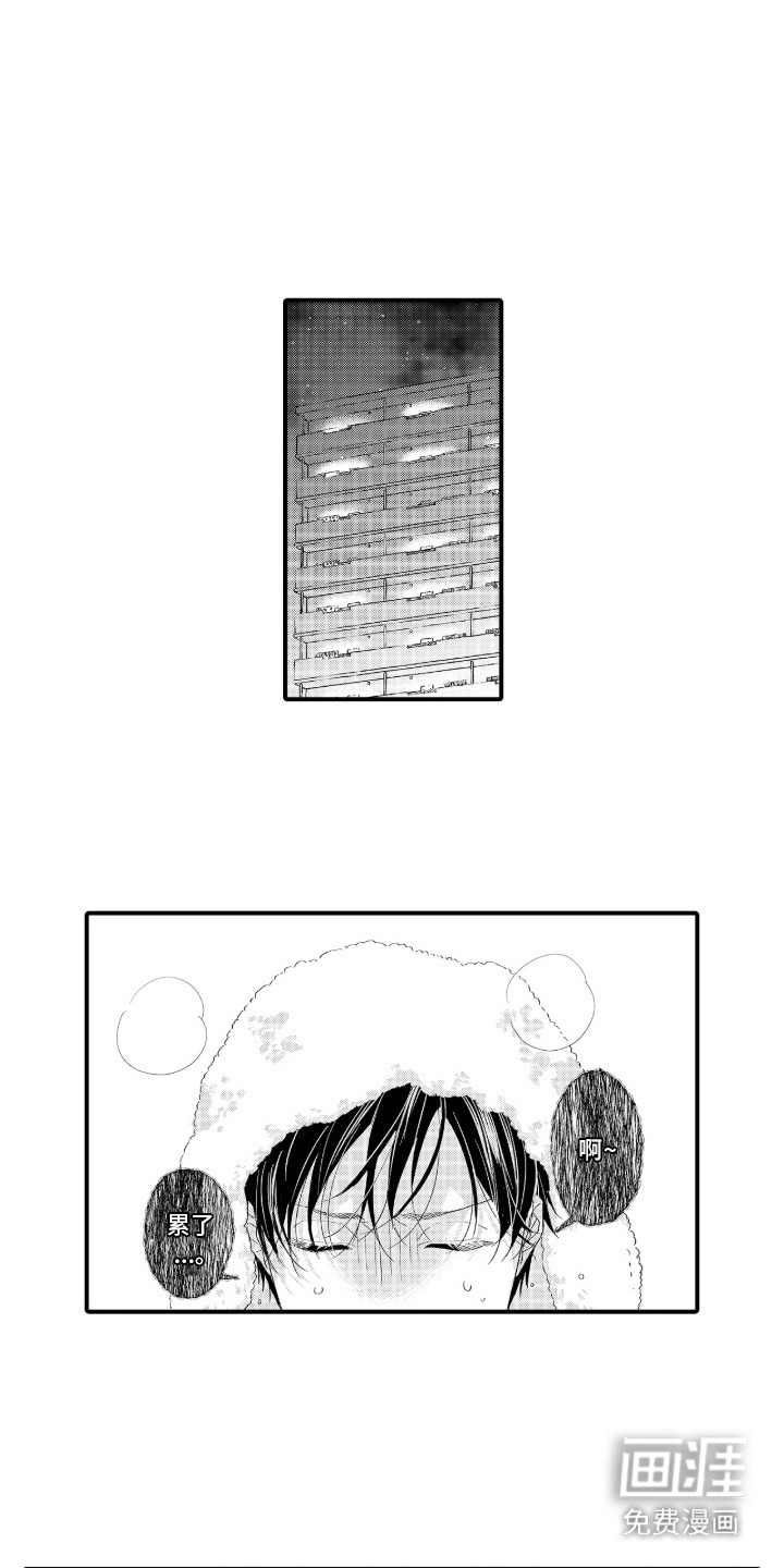 读心男友第3话图