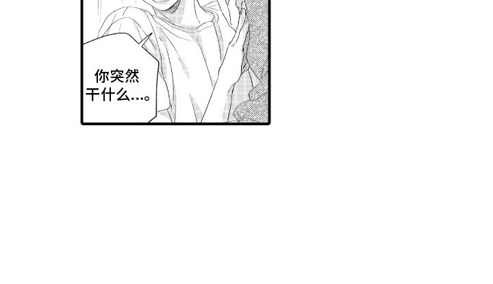 读心男友第3话图