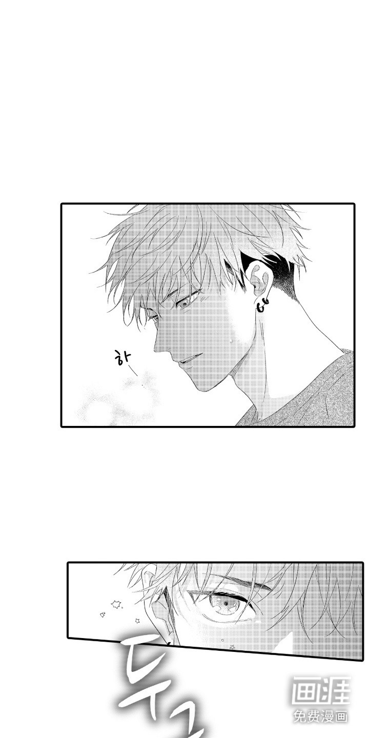 读心男友第4话图