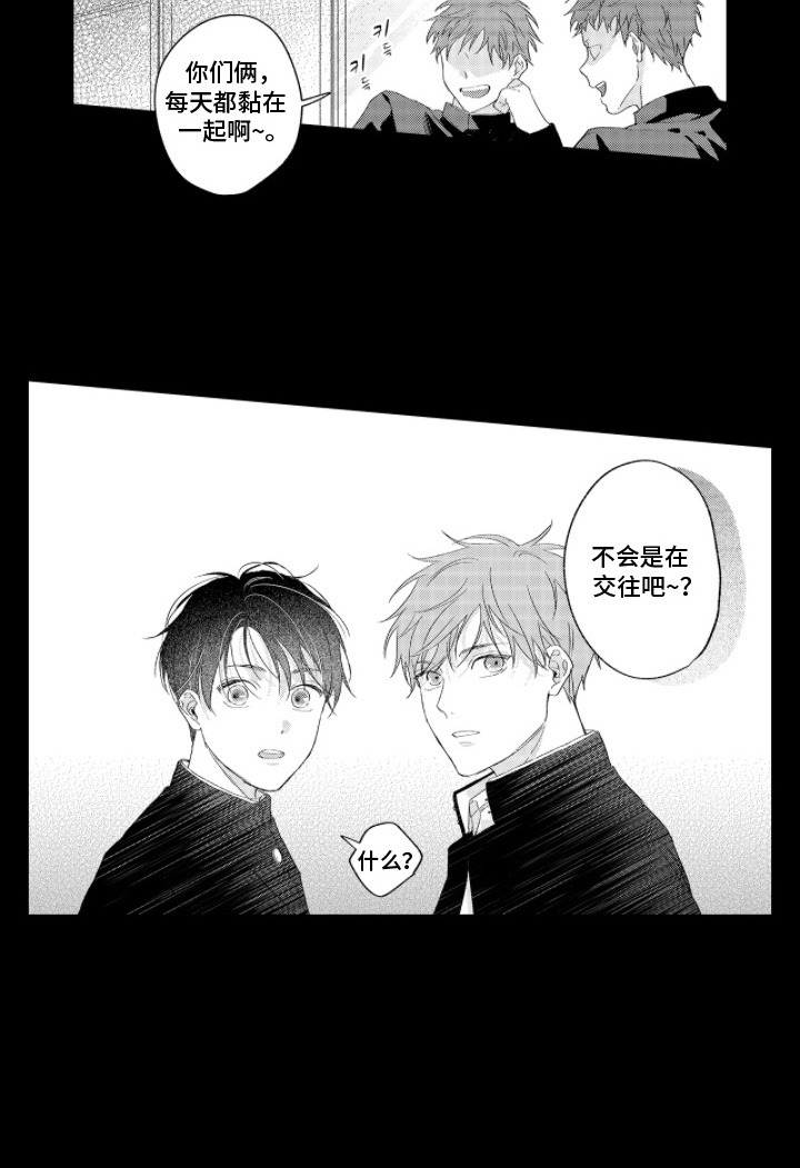 读心男友第4话图