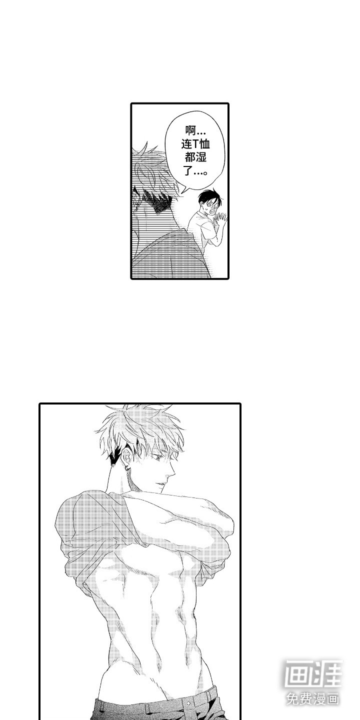 读心男友第7话图