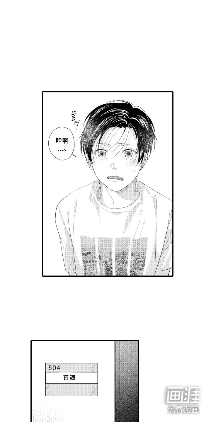 读心男友第8话图