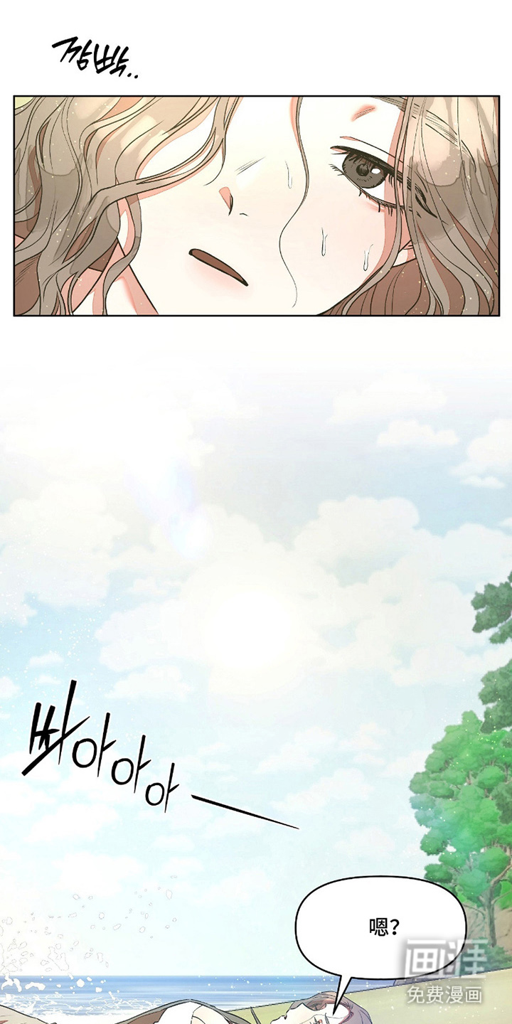 钓个人鱼当室友第1话图