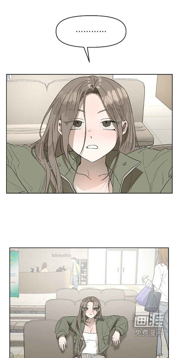 钓个人鱼当室友第15话图