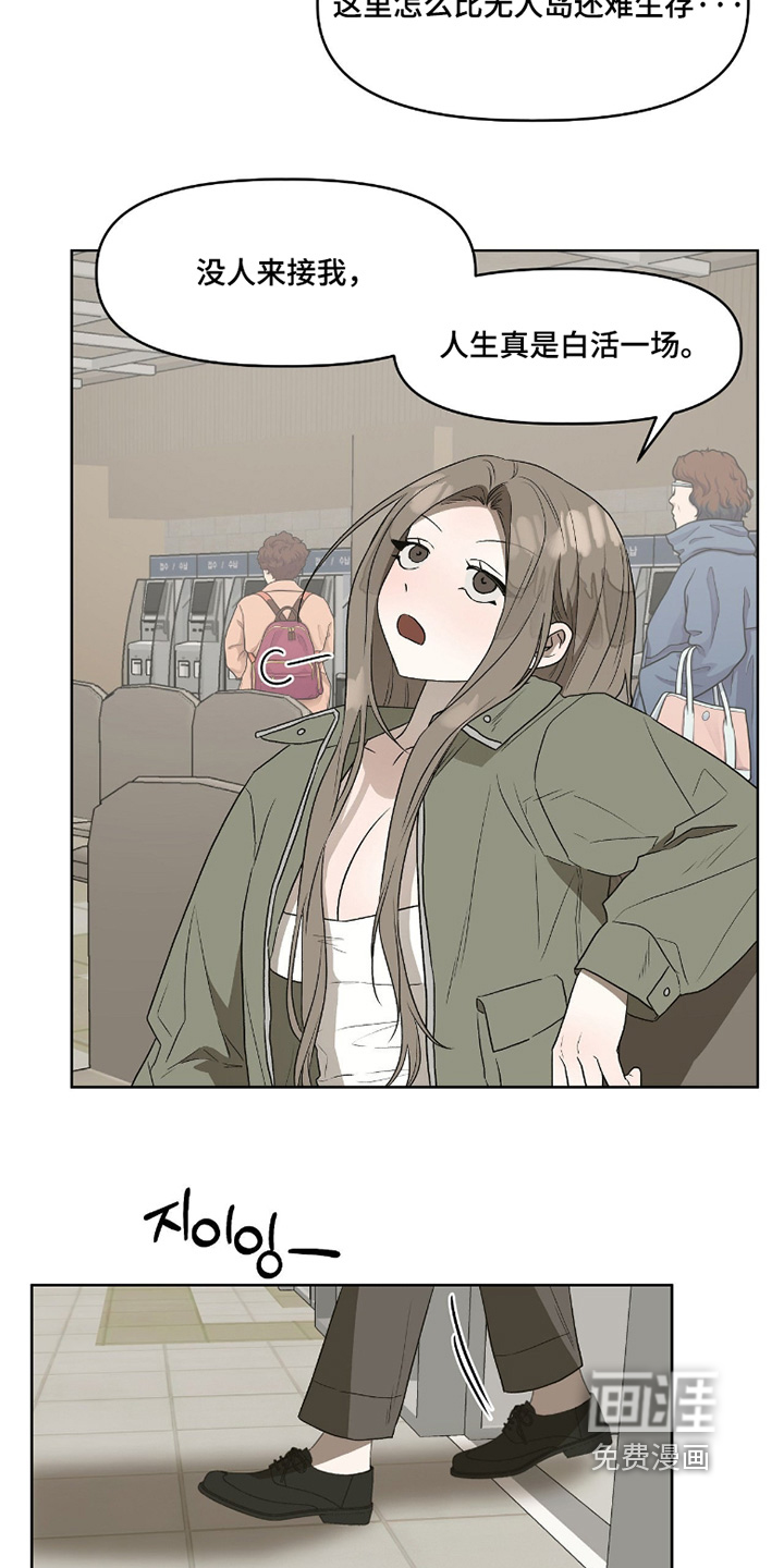 钓个人鱼当室友第15话图