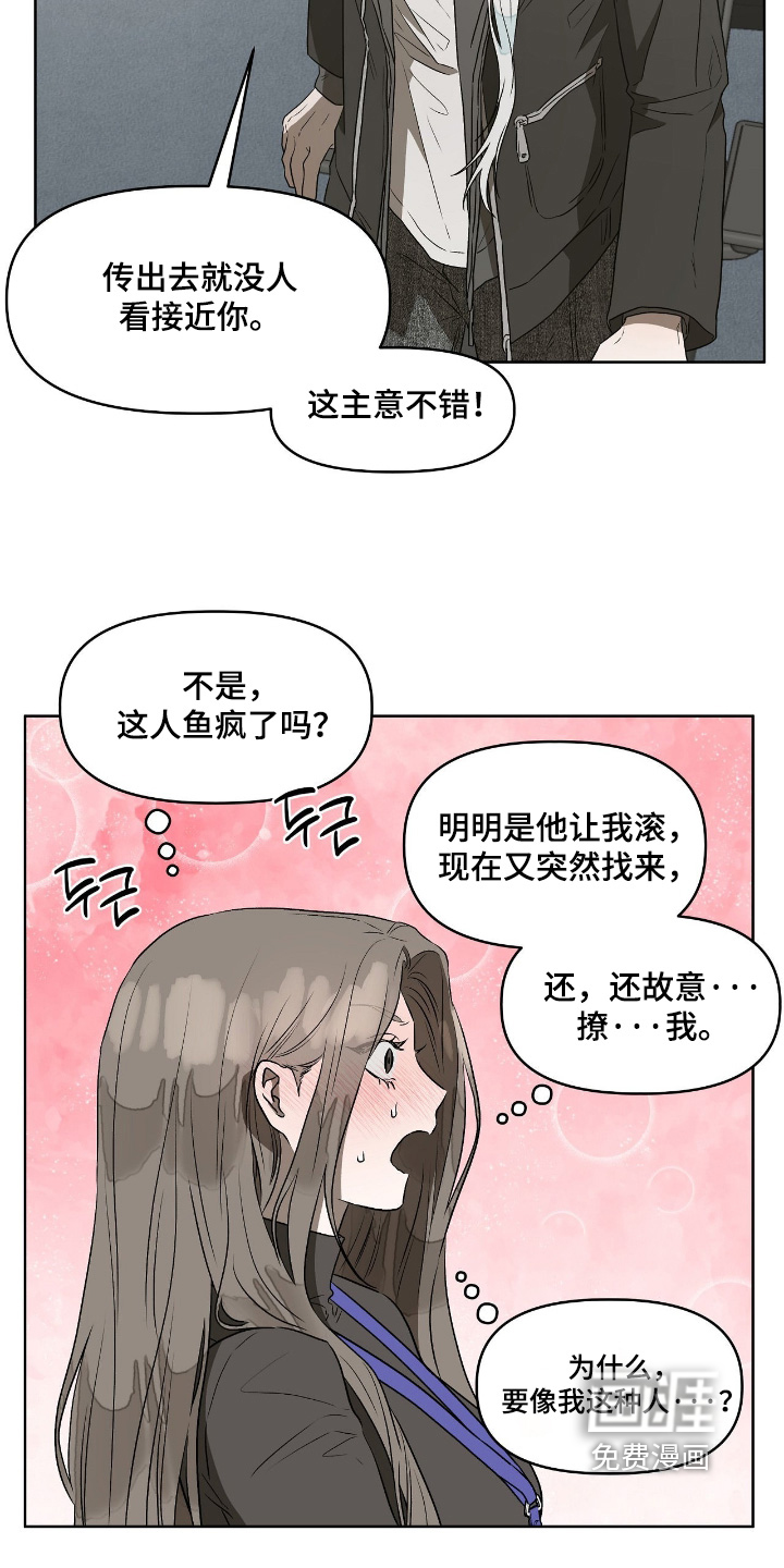 钓个人鱼当室友第17话图