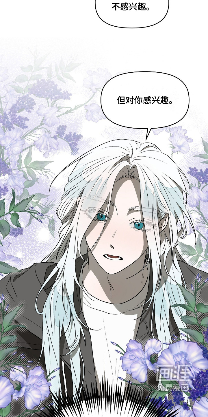 钓个人鱼当室友第17话图