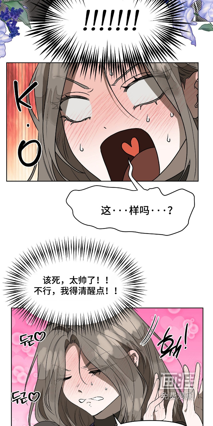 钓个人鱼当室友第17话图