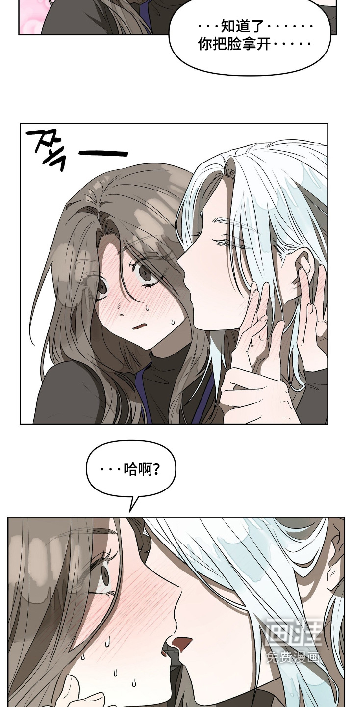 钓个人鱼当室友第17话图