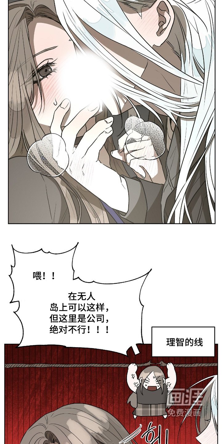 钓个人鱼当室友第17话图