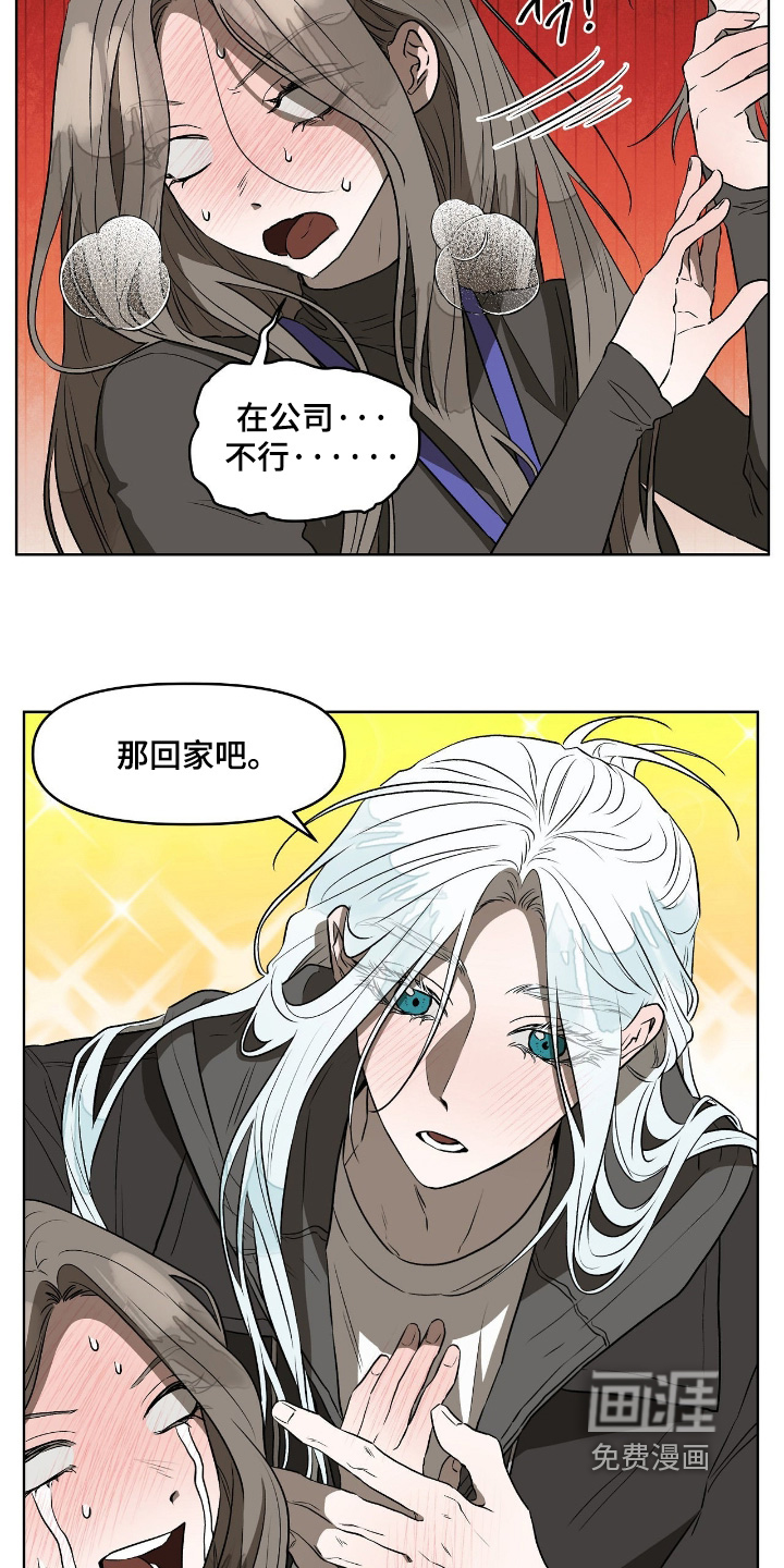 钓个人鱼当室友第17话图