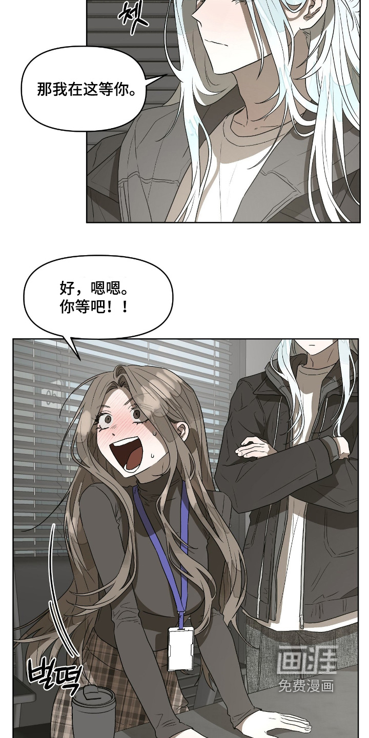 钓个人鱼当室友第17话图