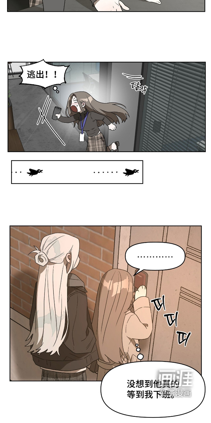 钓个人鱼当室友第17话图