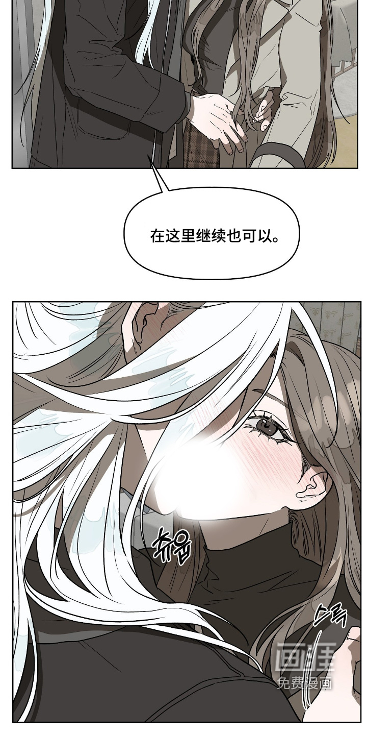 钓个人鱼当室友第17话图