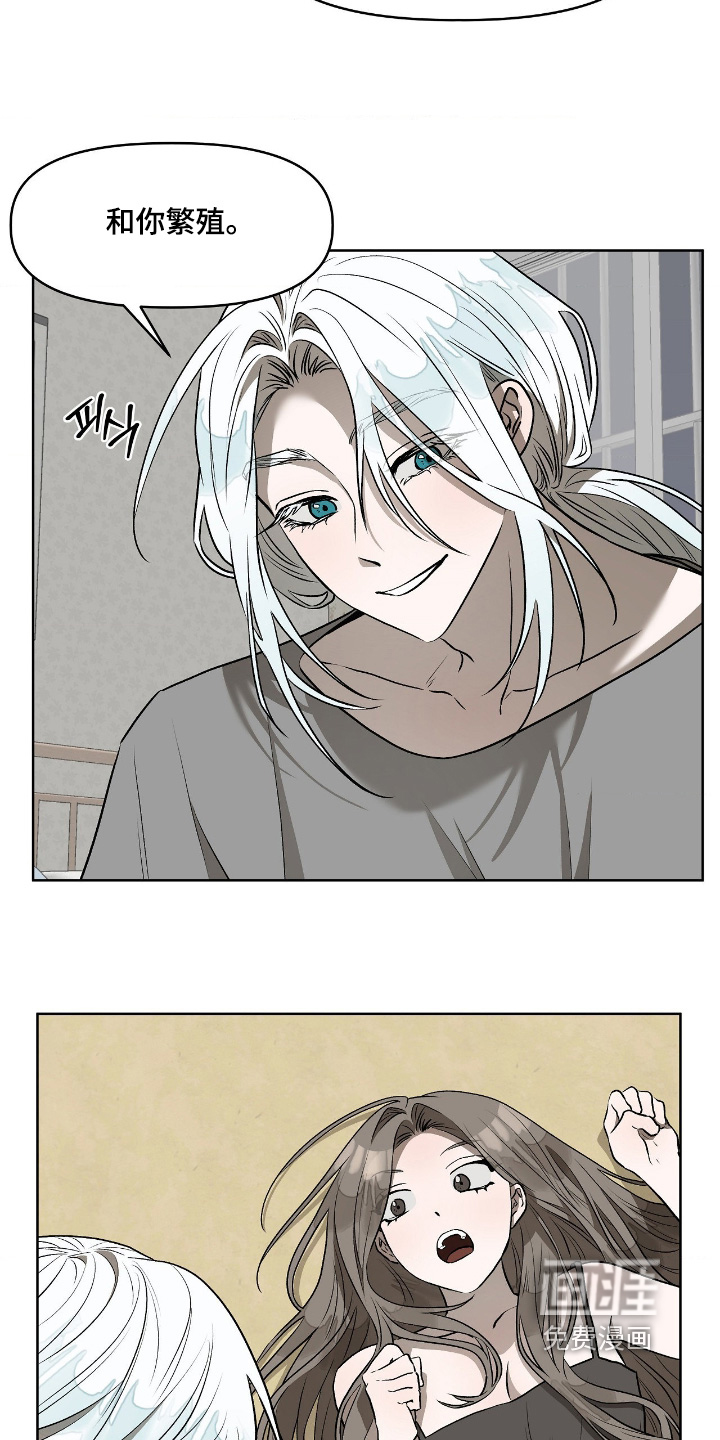 钓个人鱼当室友第18话图