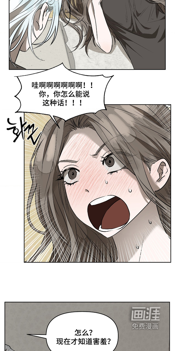 钓个人鱼当室友第18话图